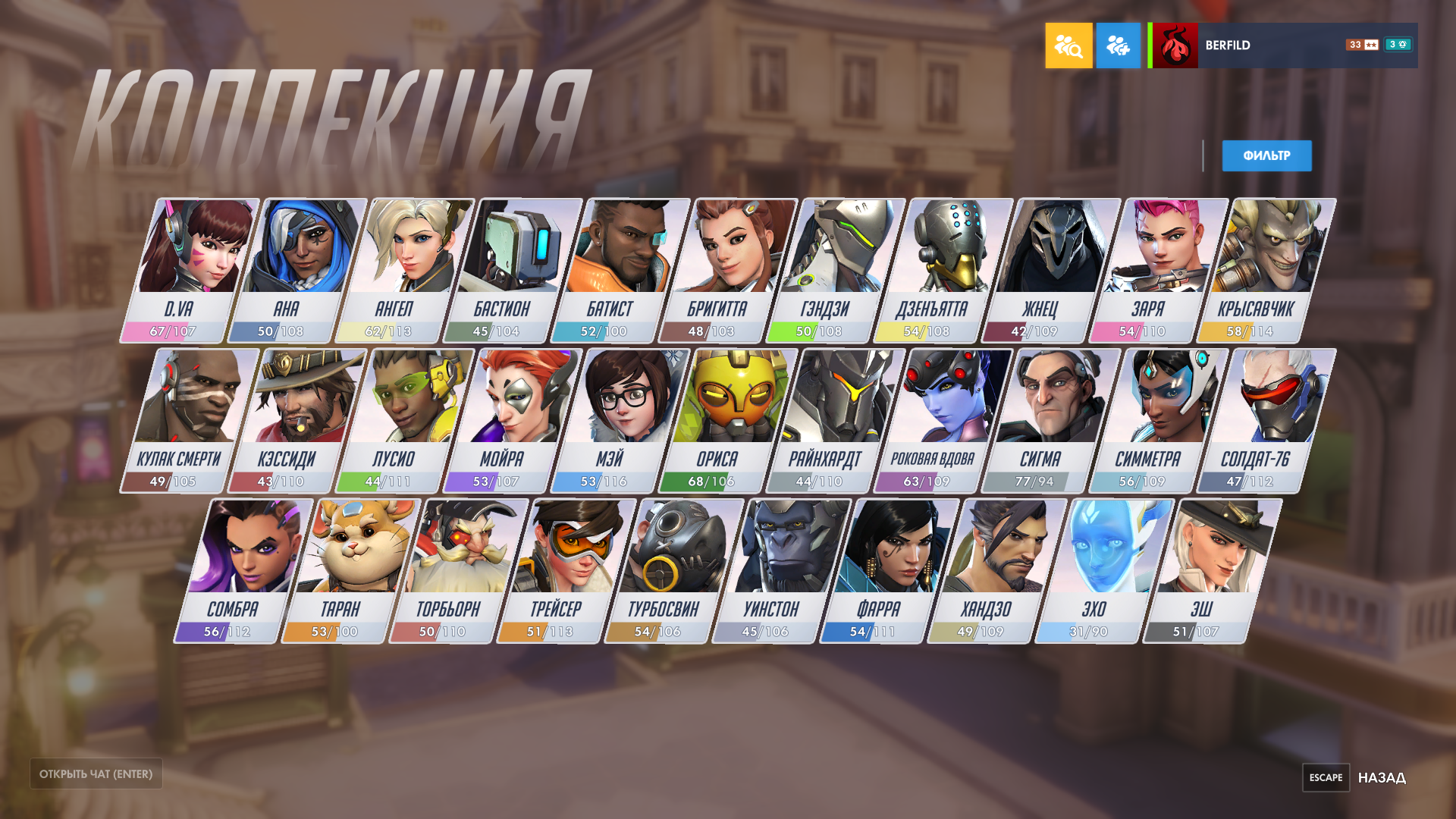 продажа аккаунта к игре Overwatch